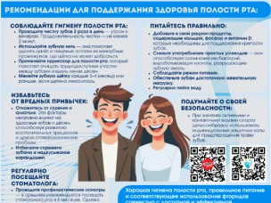 С заботой о здоровье полости рта