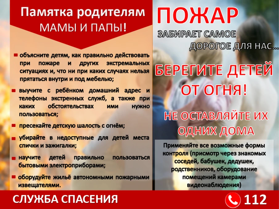 Памятка родителям МАМЫ И ПАПЫ!
