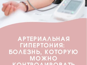 Профилактика сердечно-сосудистых заболеваний – это комплексный подход