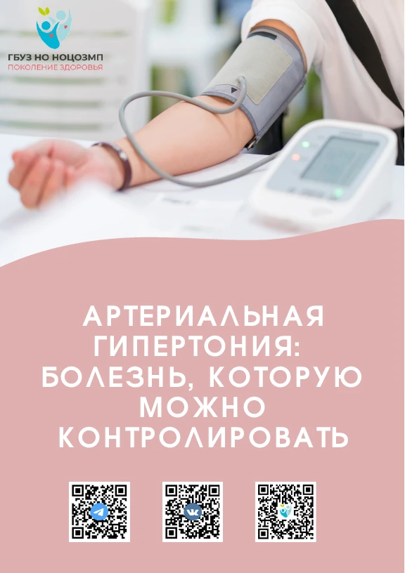 Профилактика сердечно-сосудистых заболеваний – это комплексный подход