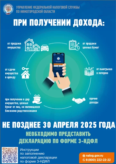 3-НДФЛ