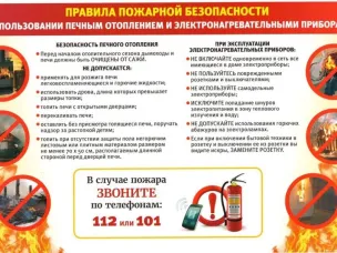 Памятка населению
