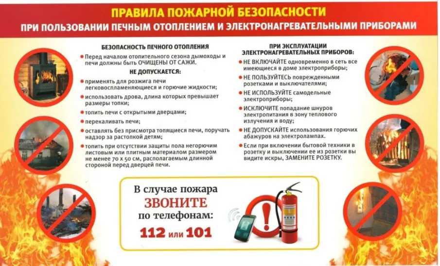 Памятка населению