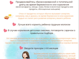 Неделя профилактики аллергических заболеваний