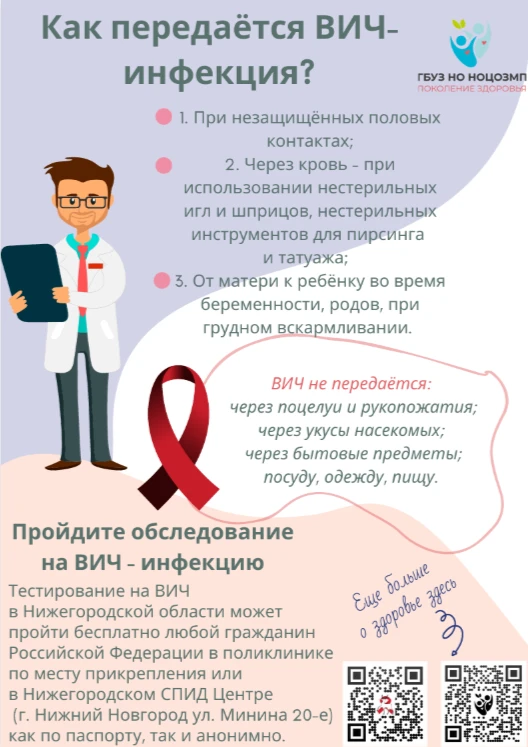 Лишь объединившись, мир может остановить эпидемию СПИД!