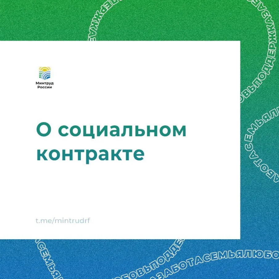 Семья