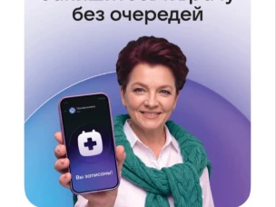 Возможность записи на прием к врачу и получения телемедицинских онлайн консультаций через единый чат-бот министерства здравоохранения Нижегородской области в МАХ (https://max.ru/nnov_minzdrav_bot).