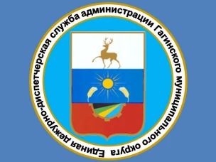 ЭКСТРЕННОЕ ПРЕДУПРЕЖДЕНИЕ