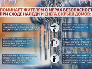 Памятка населению