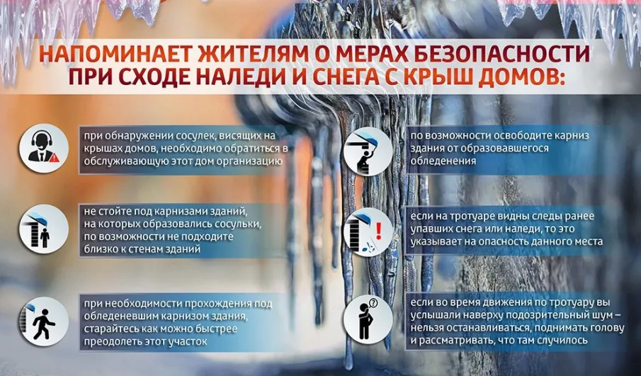 Памятка населению