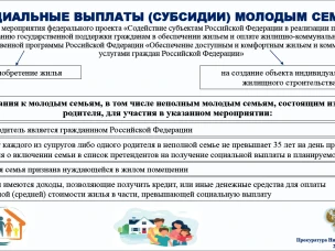 Информационно-разъяснительный материал многодетные