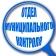 Муниципальный контроль