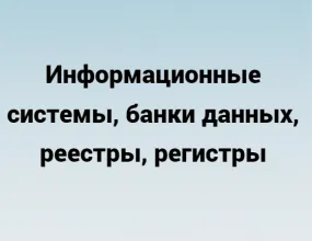 «ТехноКад-Муниципалитет»