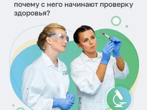 Выявление болезней на ранней стадии с помощью общего анализа крови.