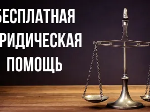 Главное управление Минюста России по Нижегородской области  проводит День бесплатной юридической помощи.