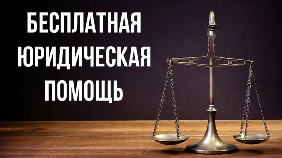 Главное управление Минюста России по Нижегородской области  проводит День бесплатной юридической помощи.