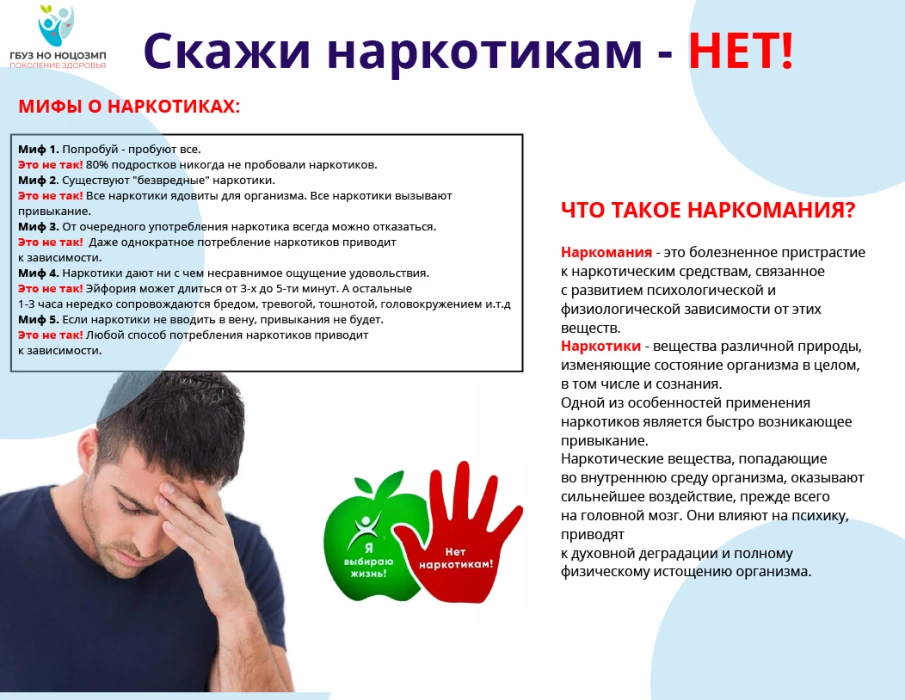 Говорить о вреде наркотиков необходимо