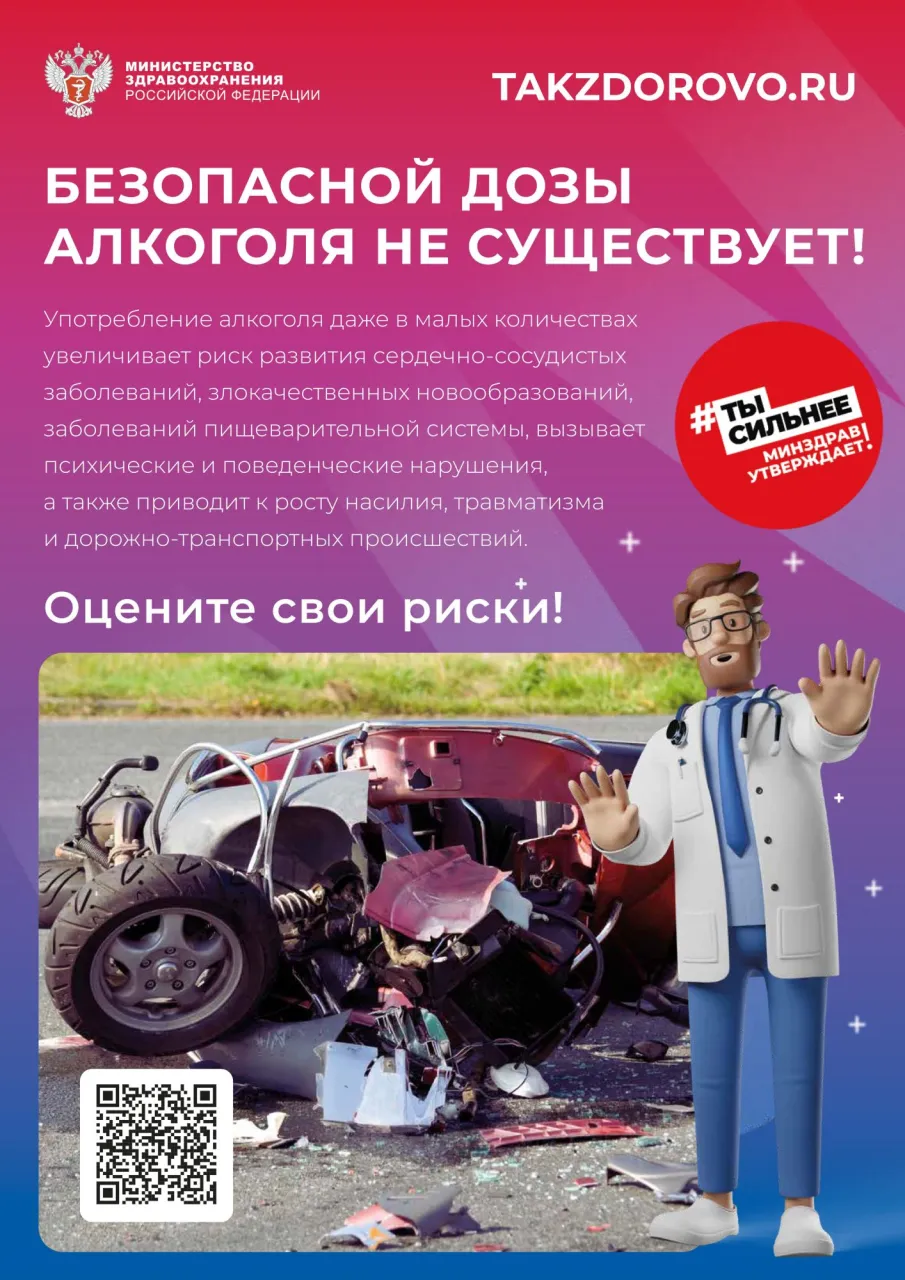 Официальный портал Министерства здравоохранения Российской Федерации Takzdorovo.ru (Так здорово)