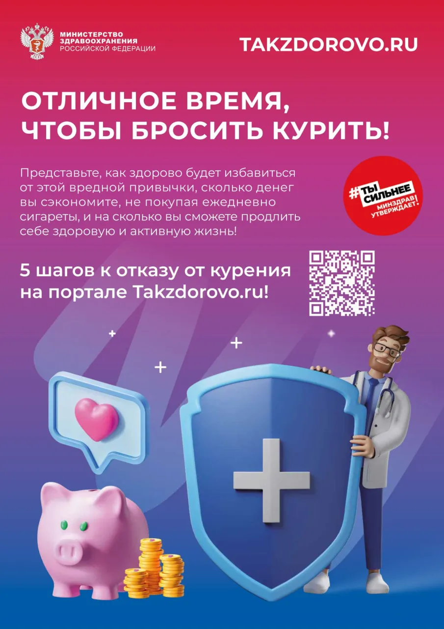 Неделя здорового образа жизни в России: инвестируйте в свое здоровье!