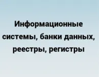 Официальный сайт для размещения информации о государственных (муниципальных) учреждениях