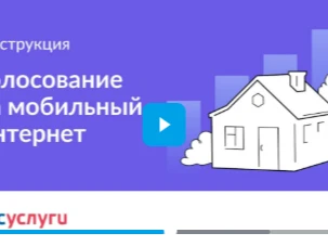 Выбирайте населенные пункты, где будет подключён мобильный интернет