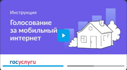 Выбирайте населенные пункты, где будет подключён мобильный интернет
