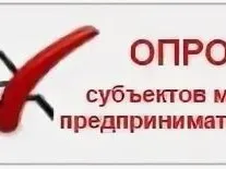 Информация для предпринимателей