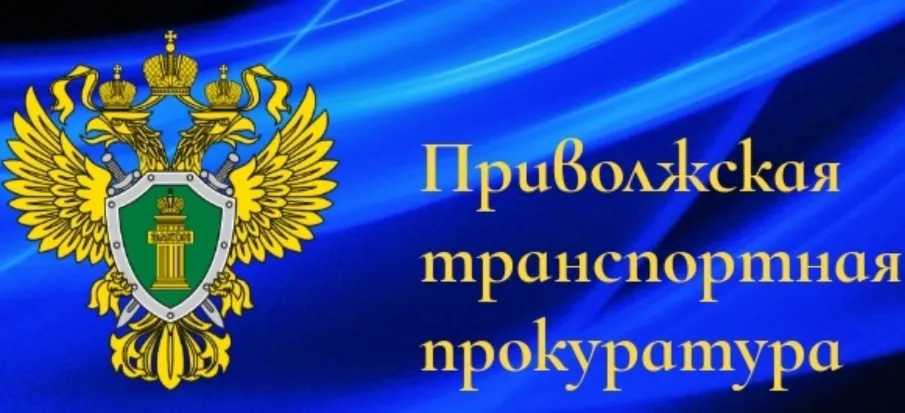 Нижегородский транспортный прокурор Константин Аксёнов рассказал, как ведется борьба с незаконным оборотом наркотических средств в транспортном регионе и о новеллах законодательства в данной сфере деятельности правоохранительных органов.